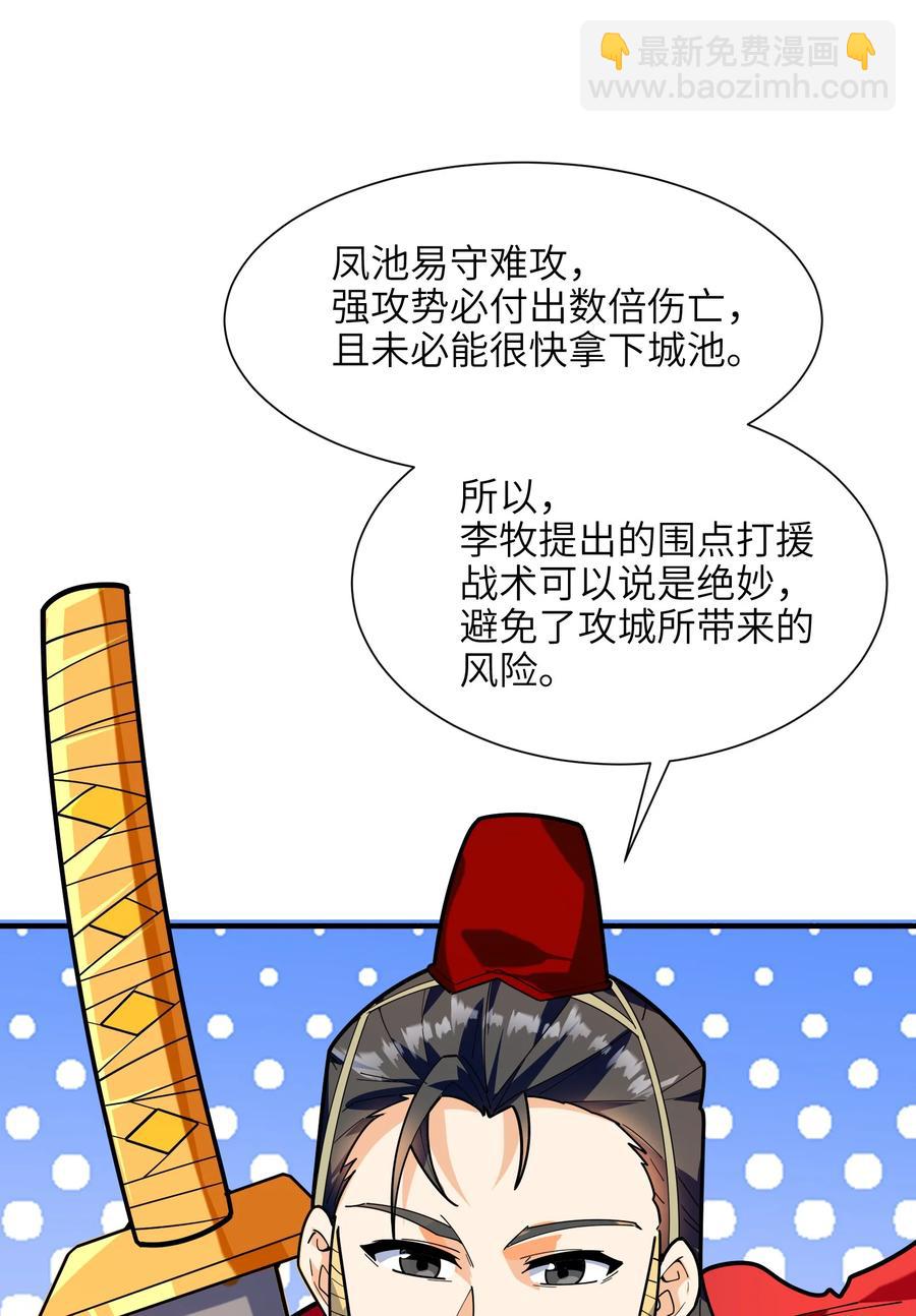 045 这仗还怎么打？(1/2)-第46话