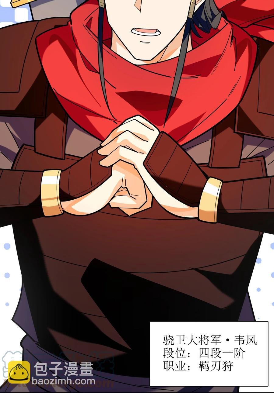 045 这仗还怎么打？(1/2)-第46话