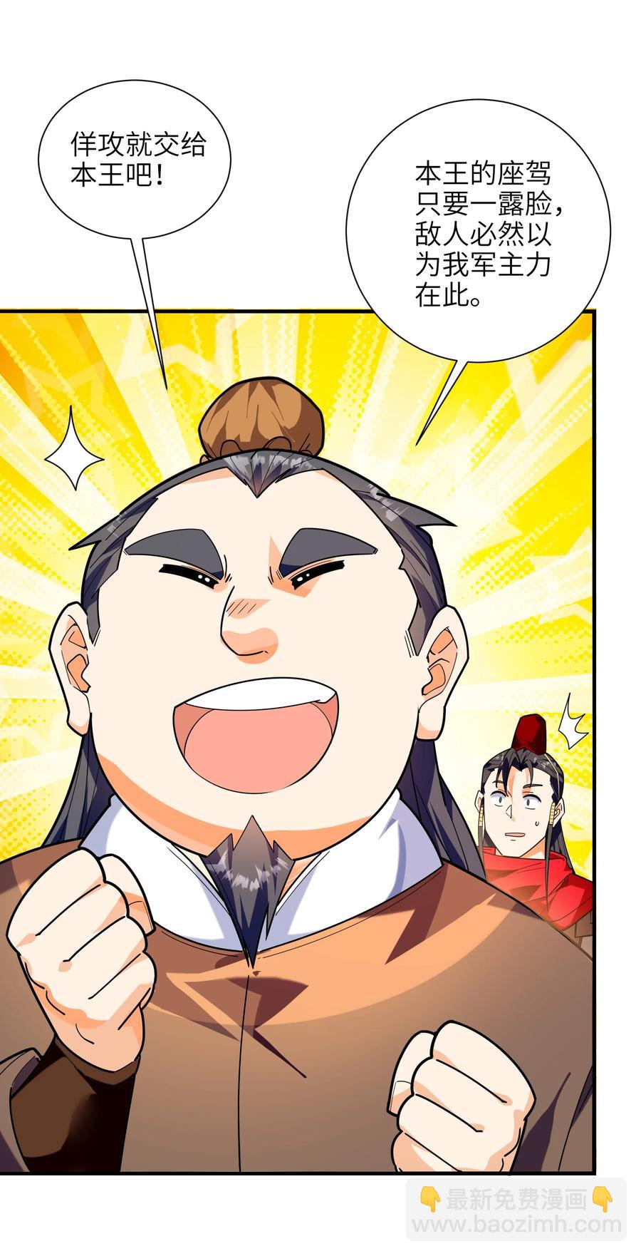 045 这仗还怎么打？(1/2)-第46话