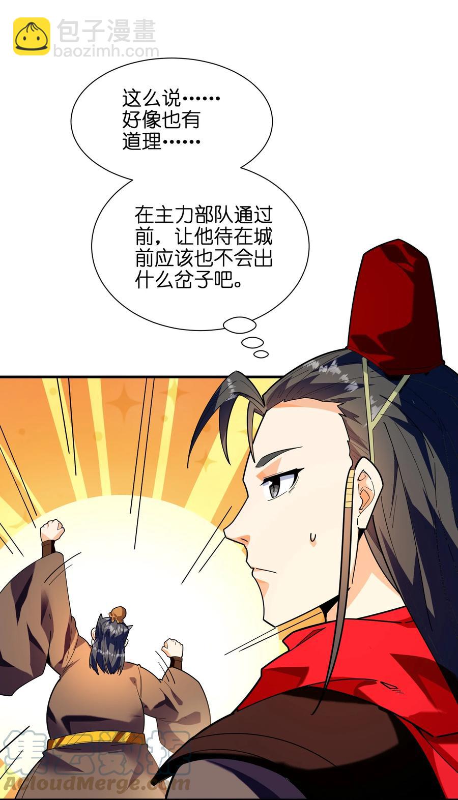 045 这仗还怎么打？(1/2)-第46话