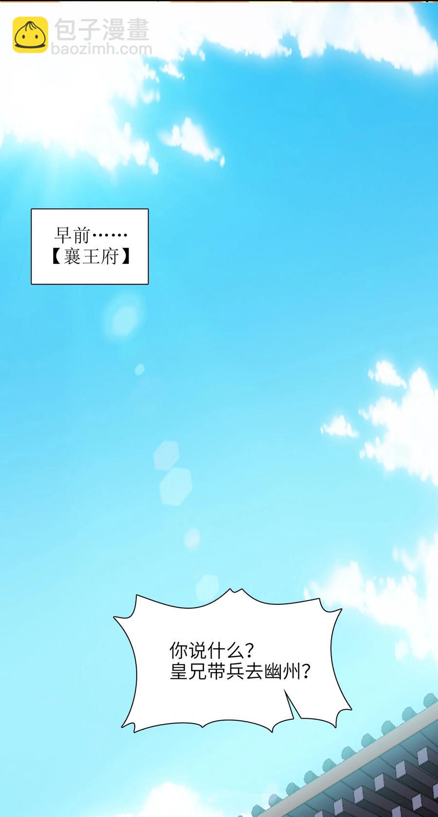 045 这仗还怎么打？(1/2)-第46话