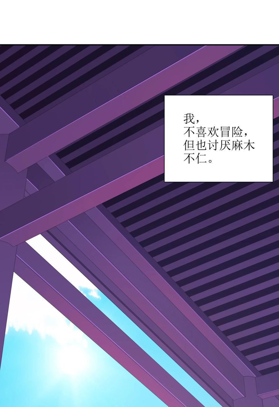 045 这仗还怎么打？(1/2)-第46话