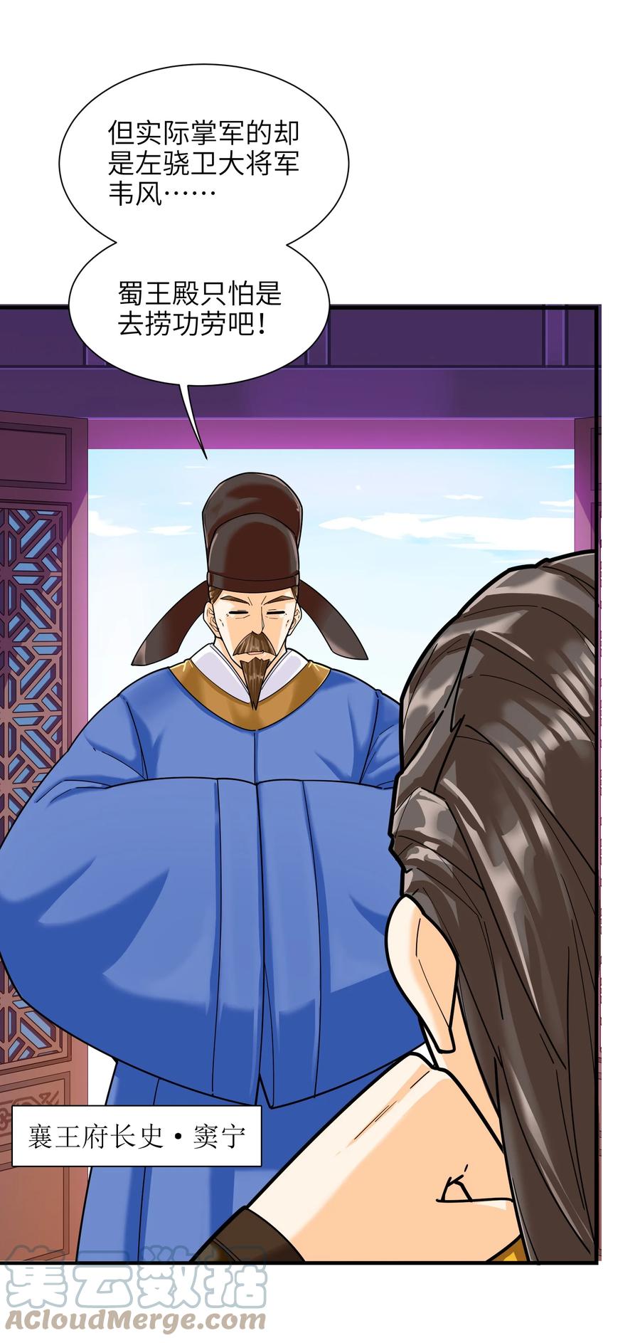 045 这仗还怎么打？(1/2)-第46话