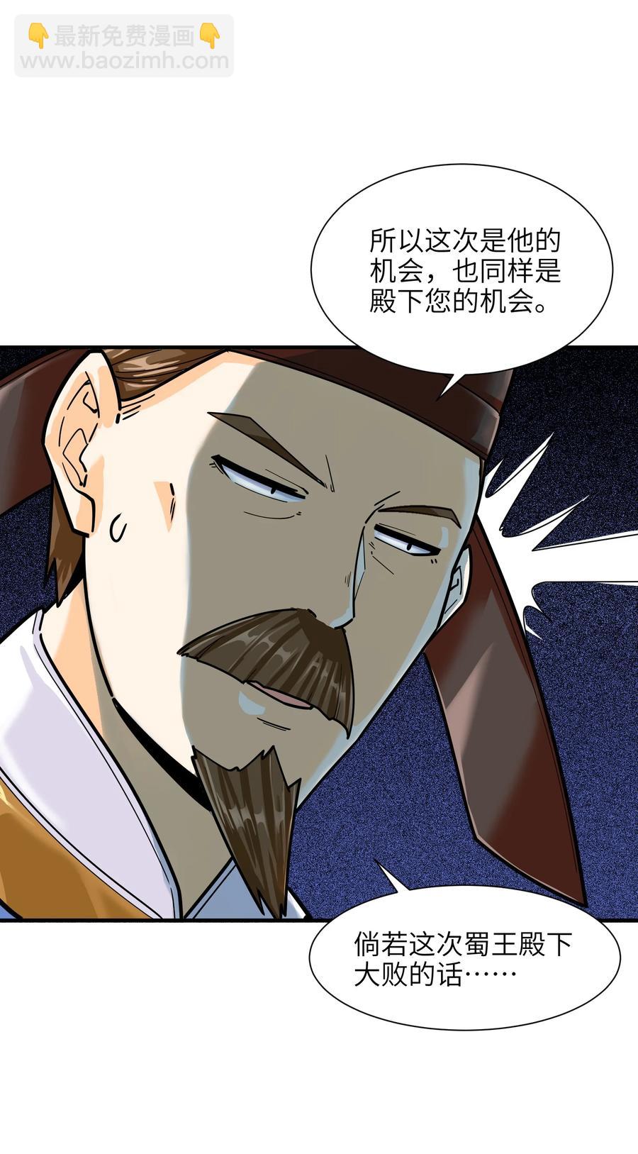 045 这仗还怎么打？(1/2)-第46话