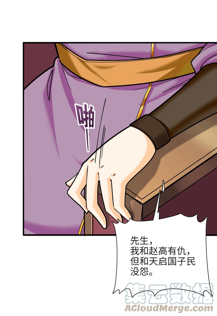 045 这仗还怎么打？(1/2)-第46话