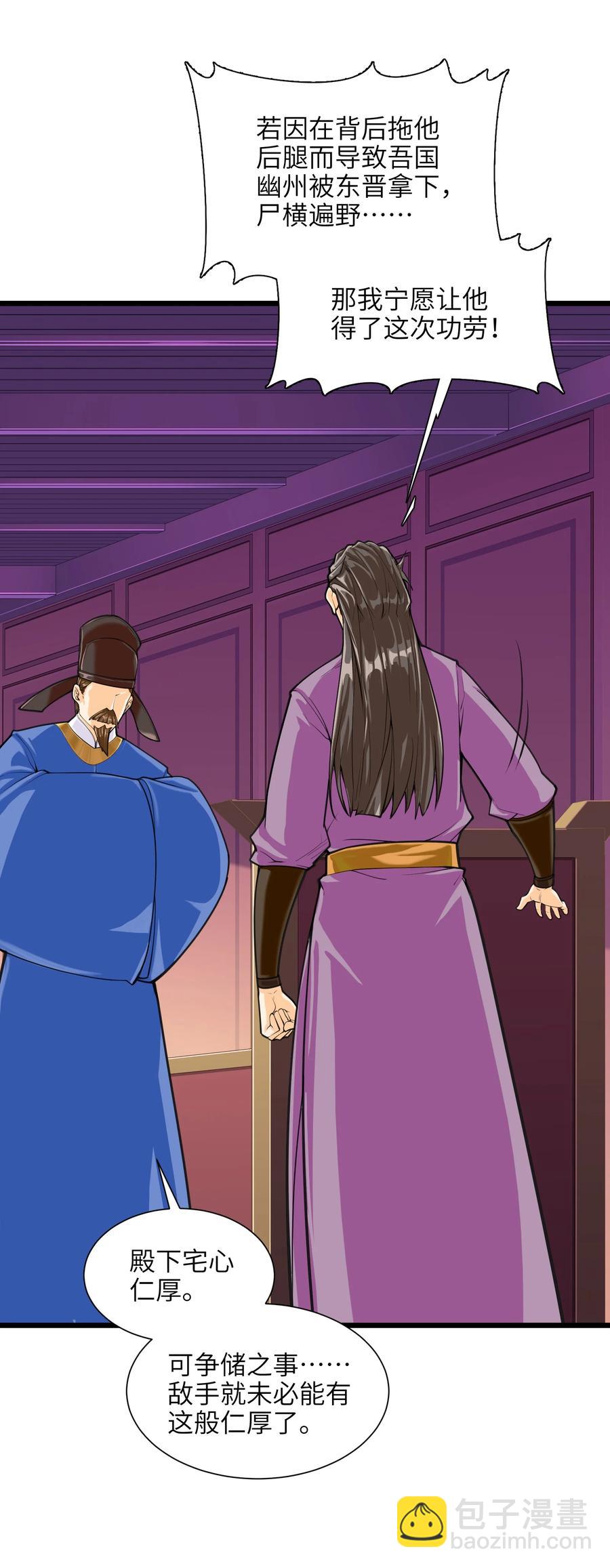 045 这仗还怎么打？(1/2)-第46话