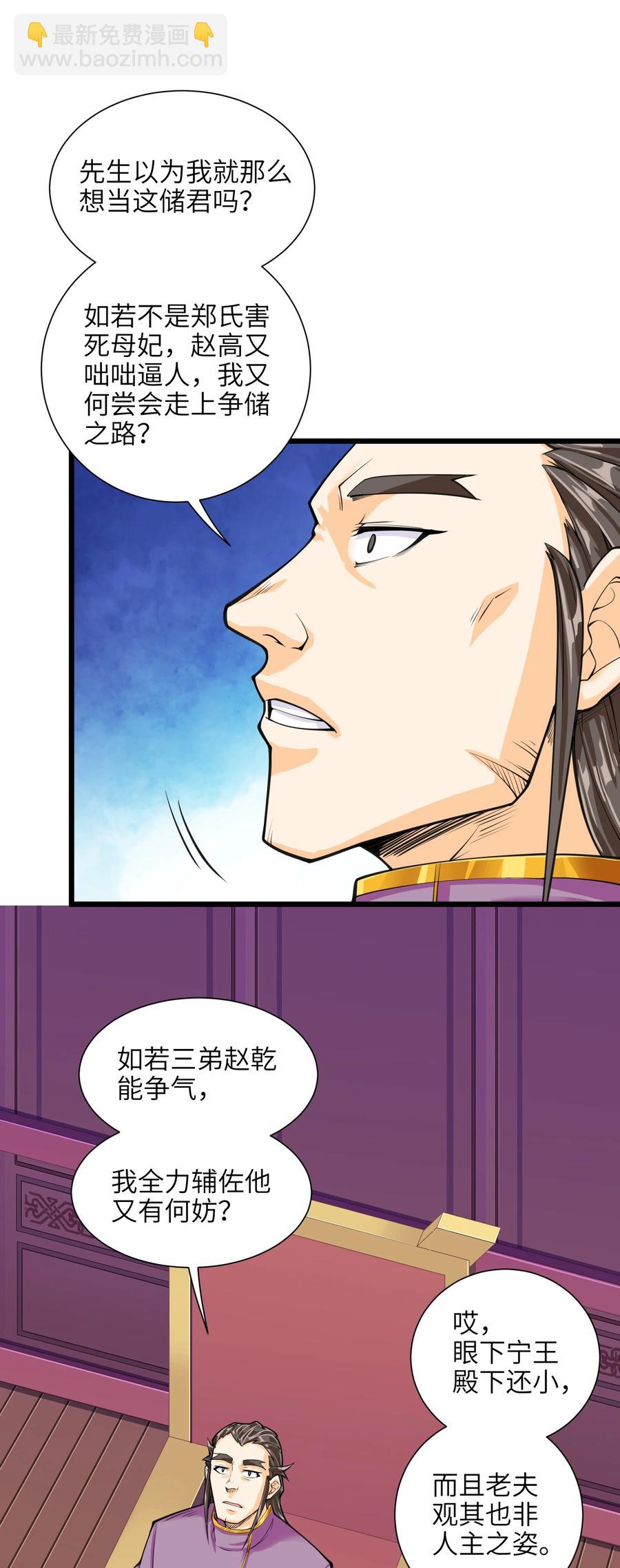 045 这仗还怎么打？(1/2)-第46话