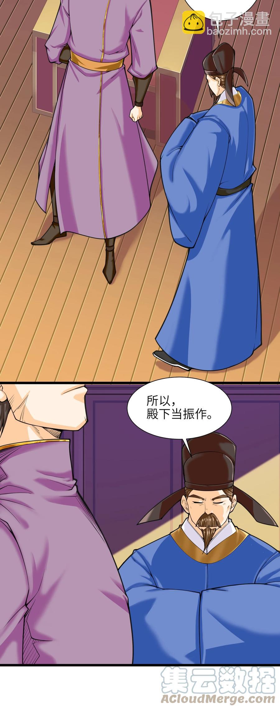 045 这仗还怎么打？(1/2)-第46话