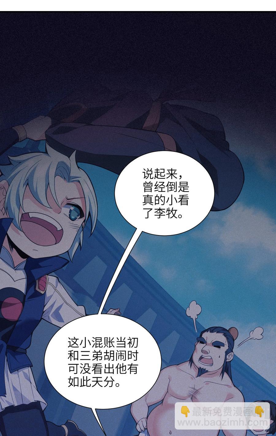 045 这仗还怎么打？(1/2)-第46话