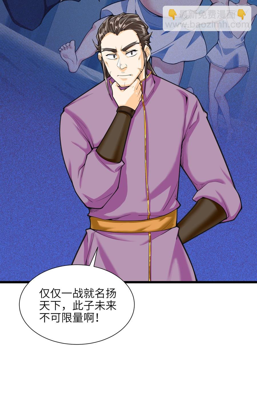 045 这仗还怎么打？(1/2)-第46话