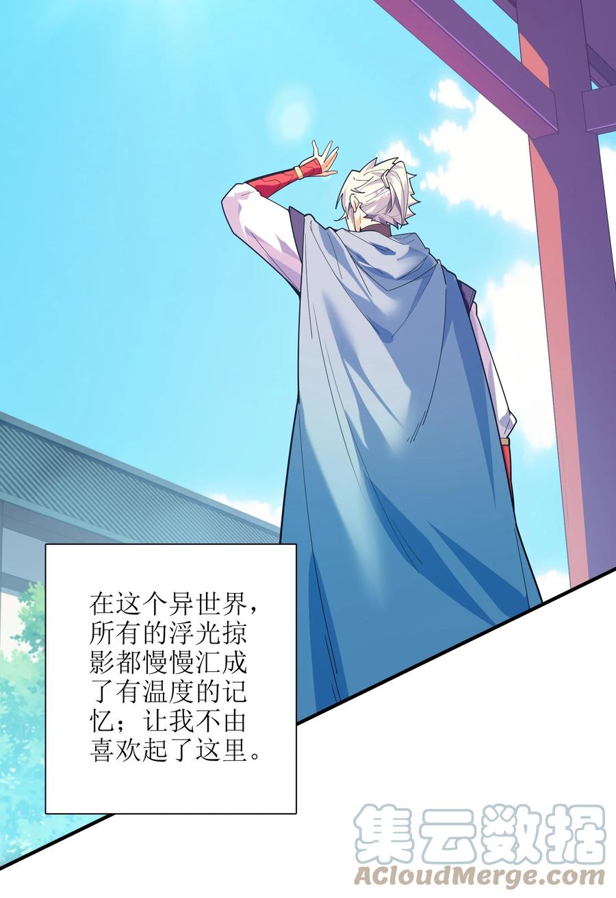 045 这仗还怎么打？(1/2)-第46话