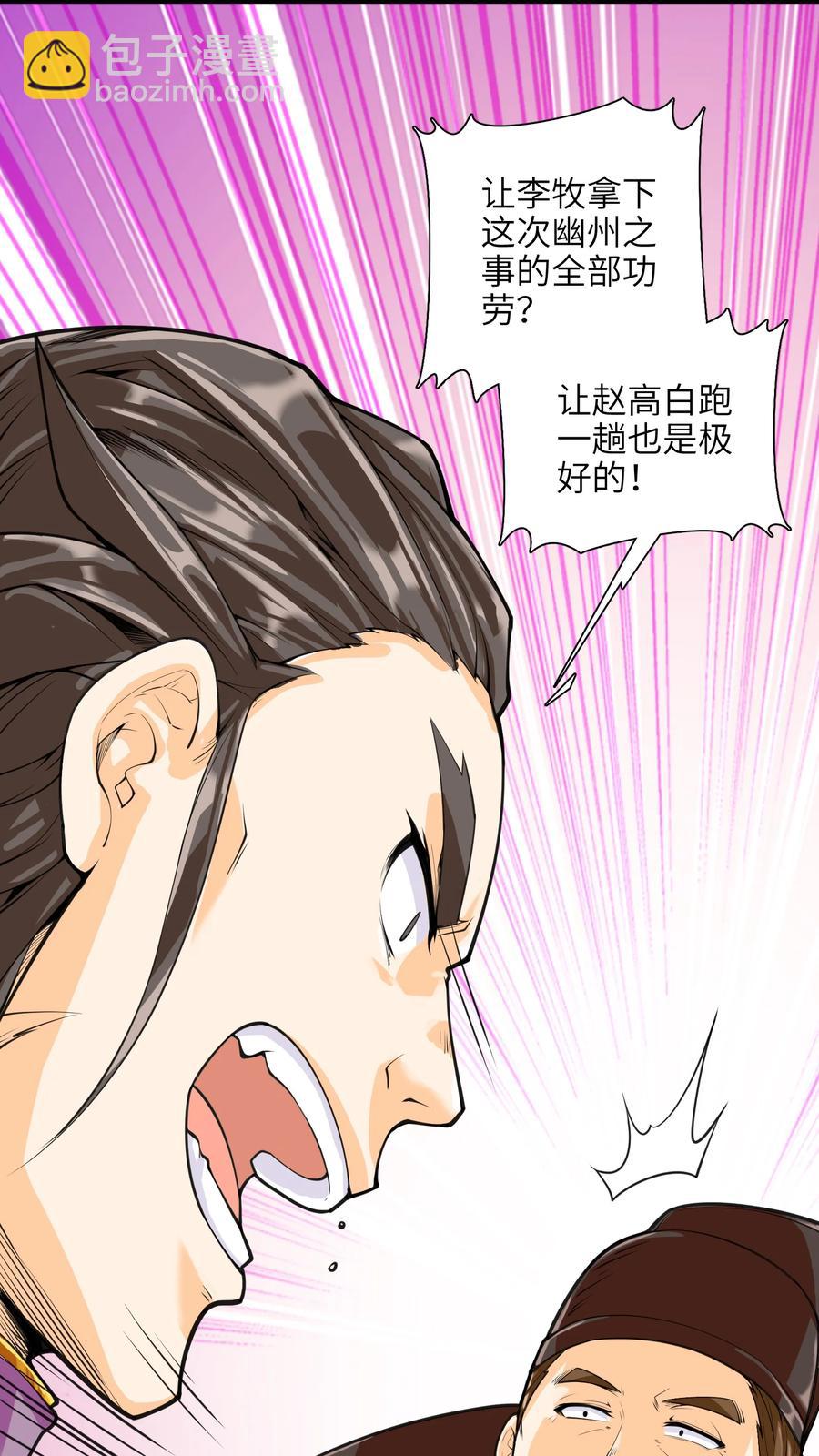 045 这仗还怎么打？(1/2)-第46话