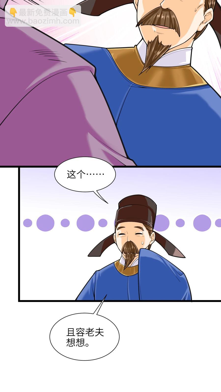 045 这仗还怎么打？(1/2)-第46话