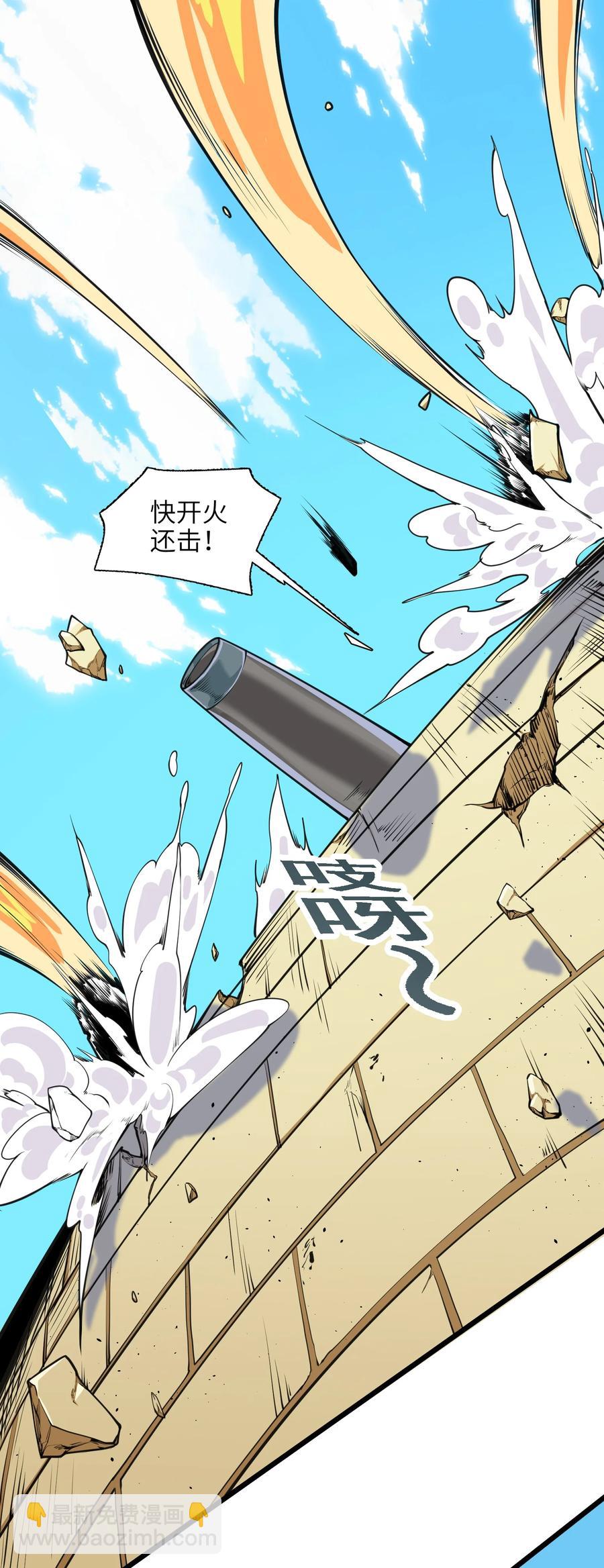 045 这仗还怎么打？(1/2)-第46话