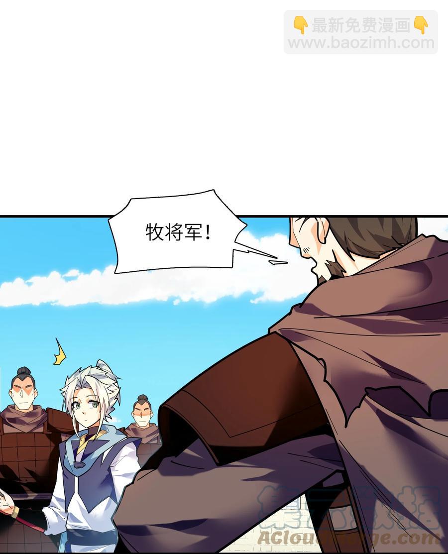 045 这仗还怎么打？(1/2)-第46话