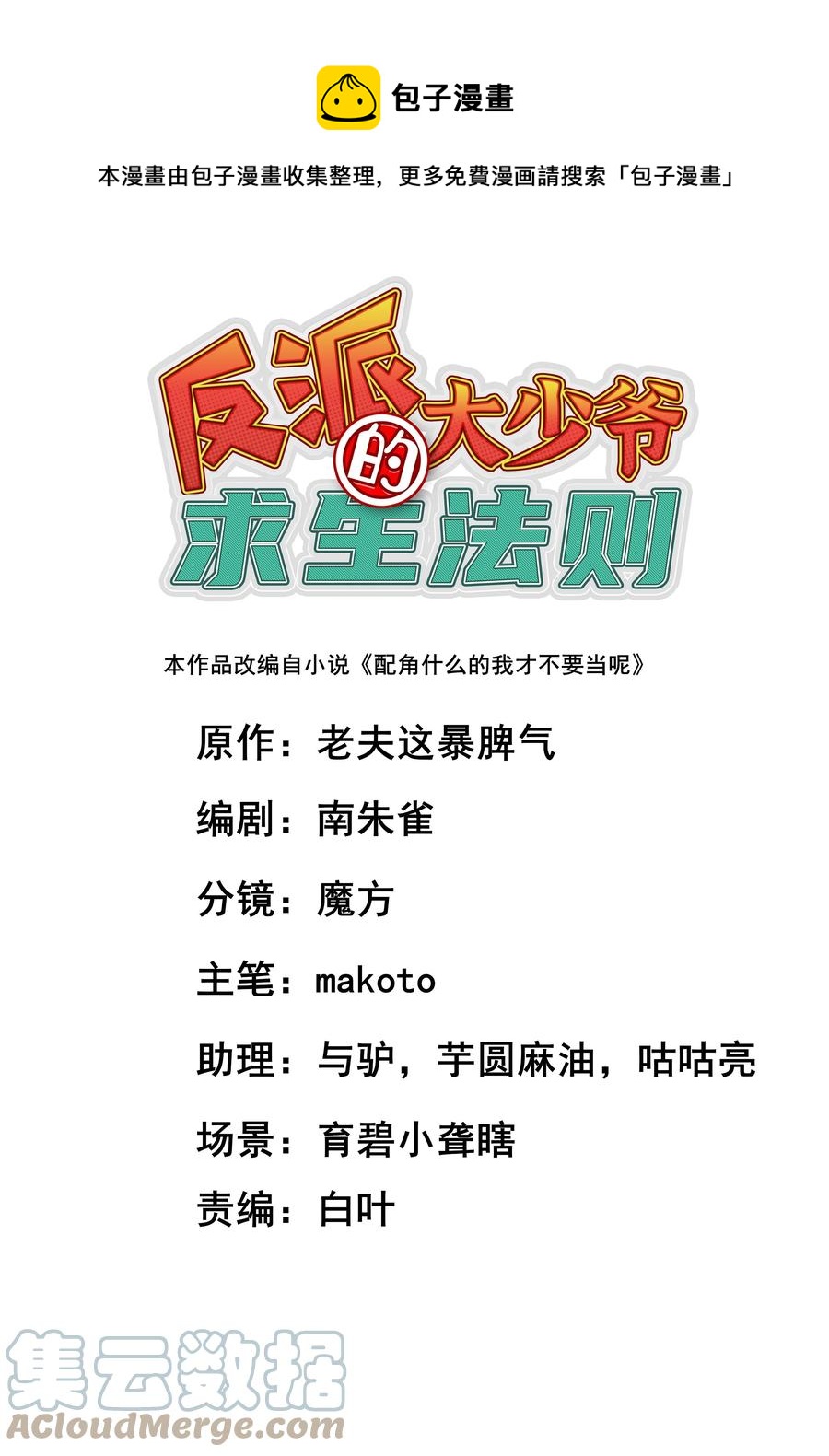 047 是条好狗啊！(1/2)-第48话