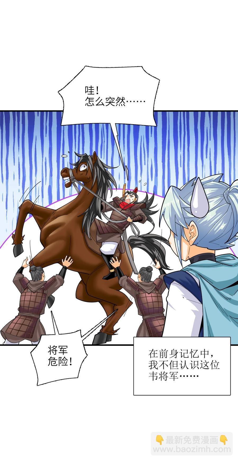 047 是条好狗啊！(1/2)-第48话