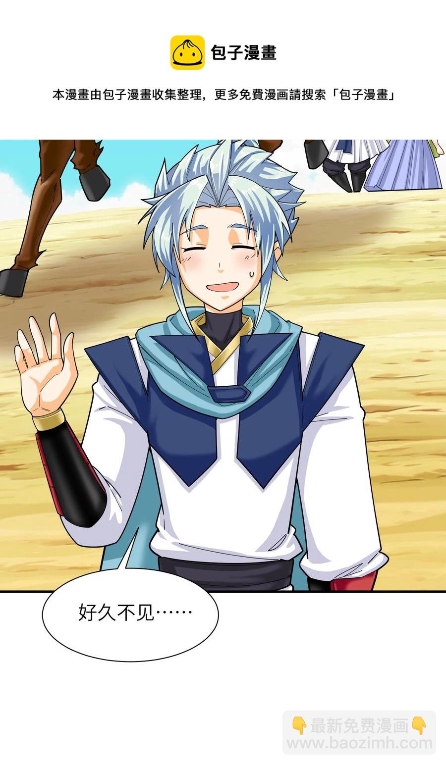 047 是条好狗啊！(1/2)-第48话