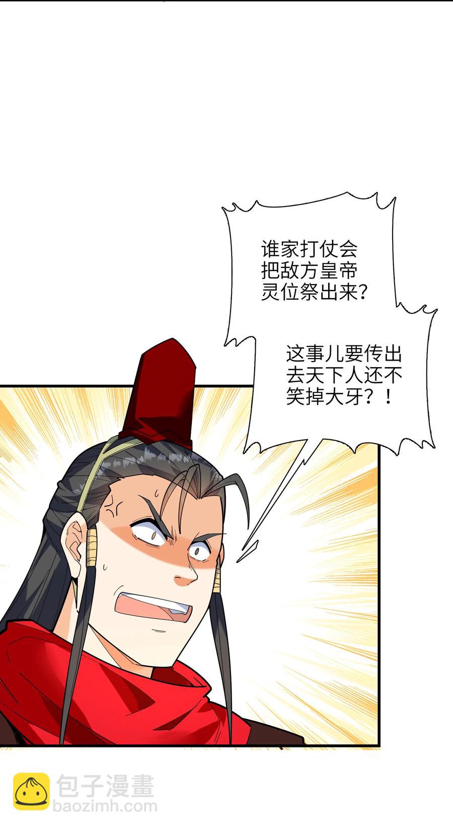 047 是条好狗啊！(1/2)-第48话