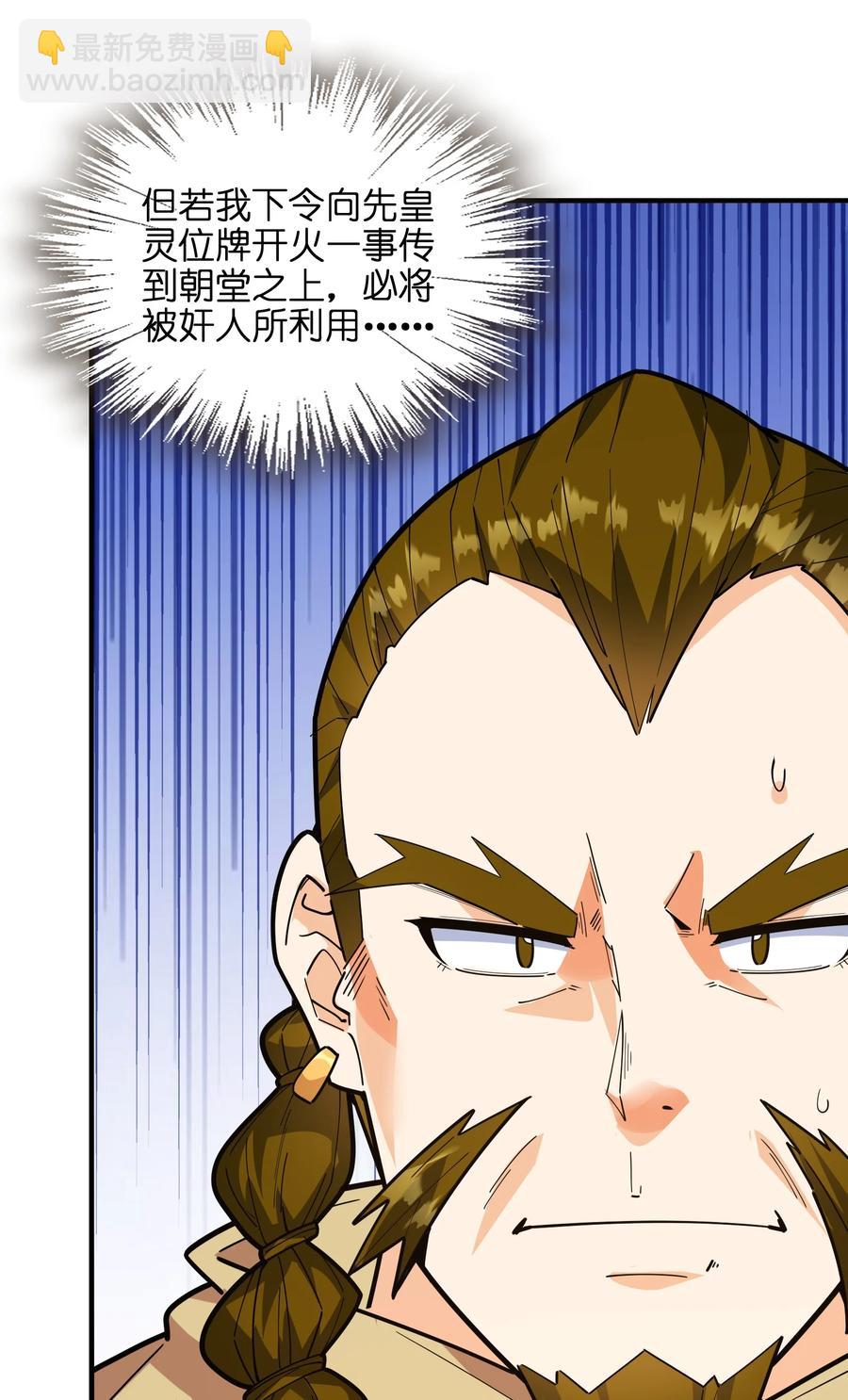 047 是条好狗啊！(1/2)-第48话