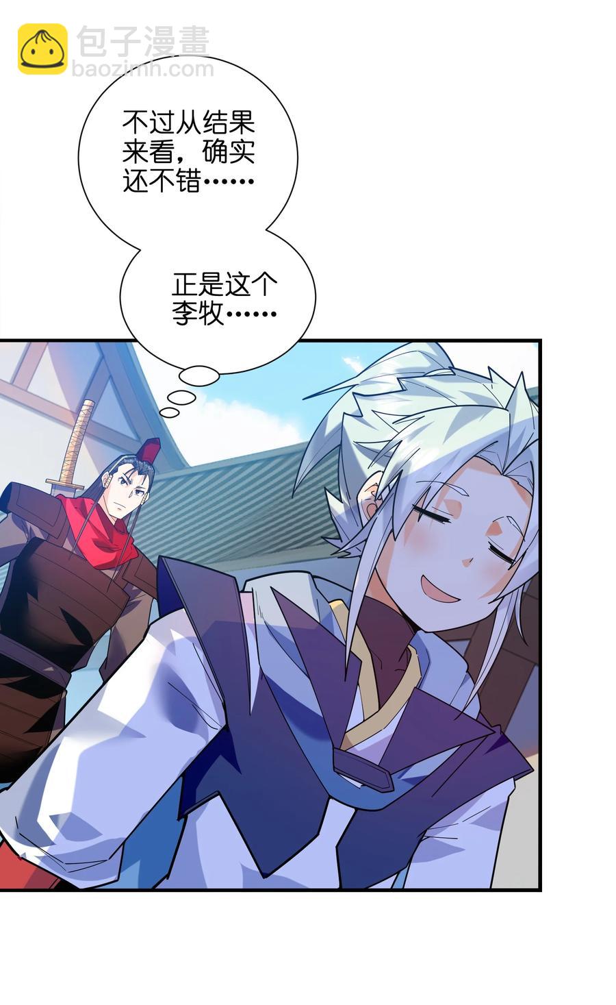 047 是条好狗啊！(1/2)-第48话