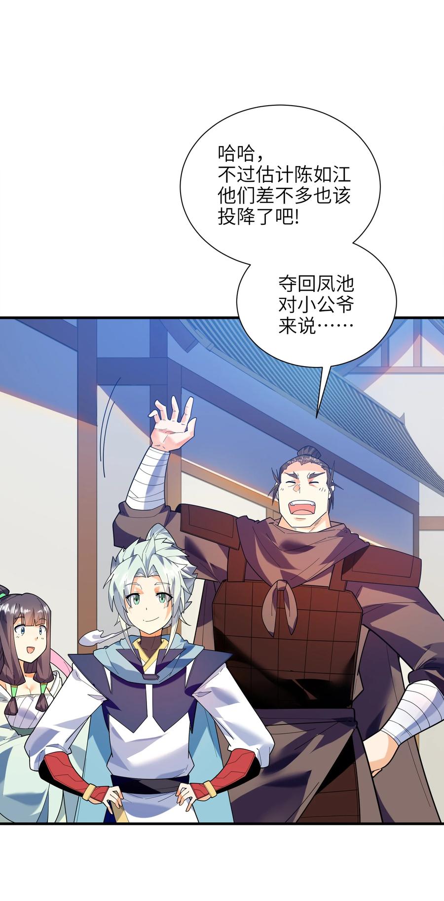 047 是条好狗啊！(1/2)-第48话