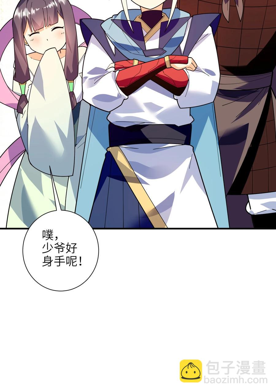 047 是条好狗啊！(1/2)-第48话