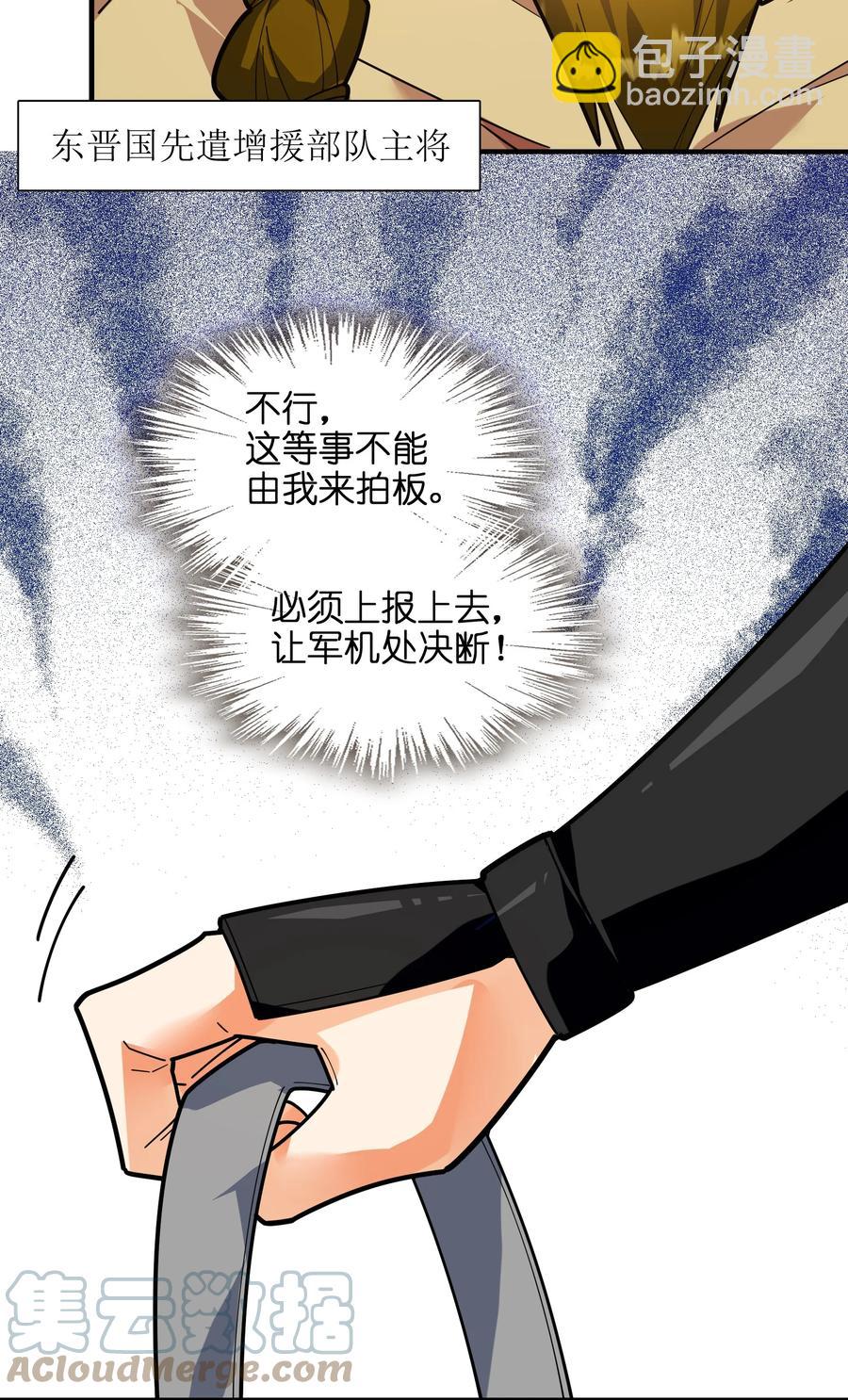 047 是条好狗啊！(1/2)-第48话