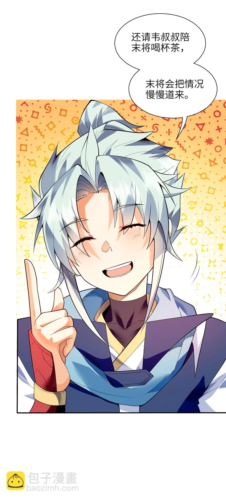 047 是条好狗啊！(1/2)-第48话