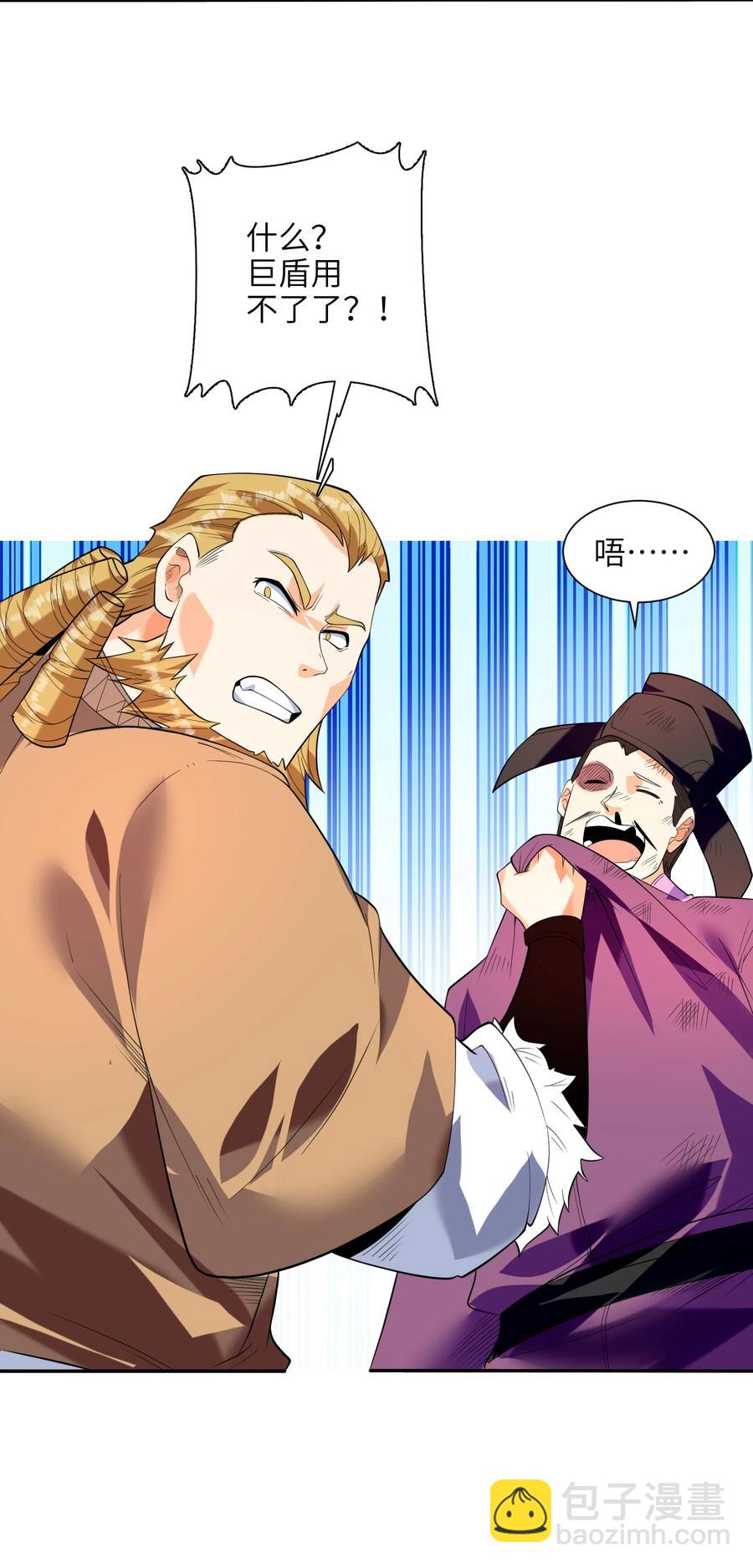 047 是条好狗啊！(1/2)-第48话