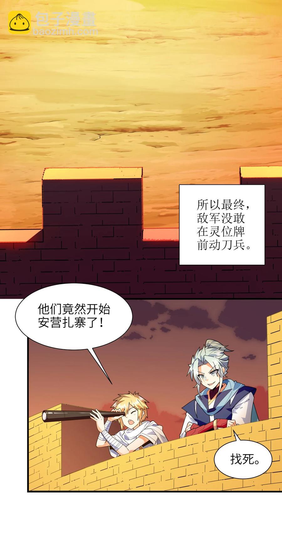 047 是条好狗啊！(1/2)-第48话