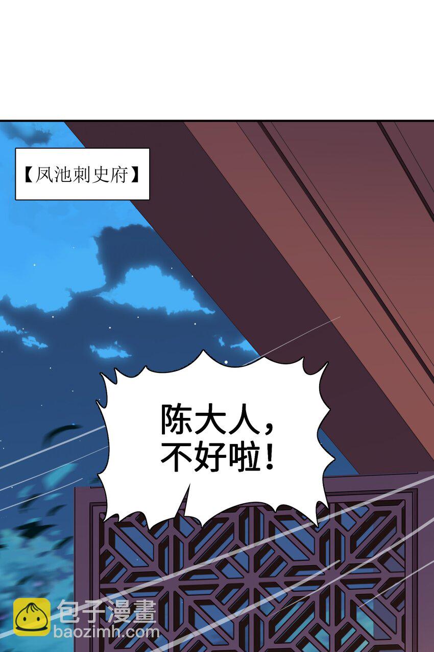 049 谁让你自报名字了？(1/2)-第50话