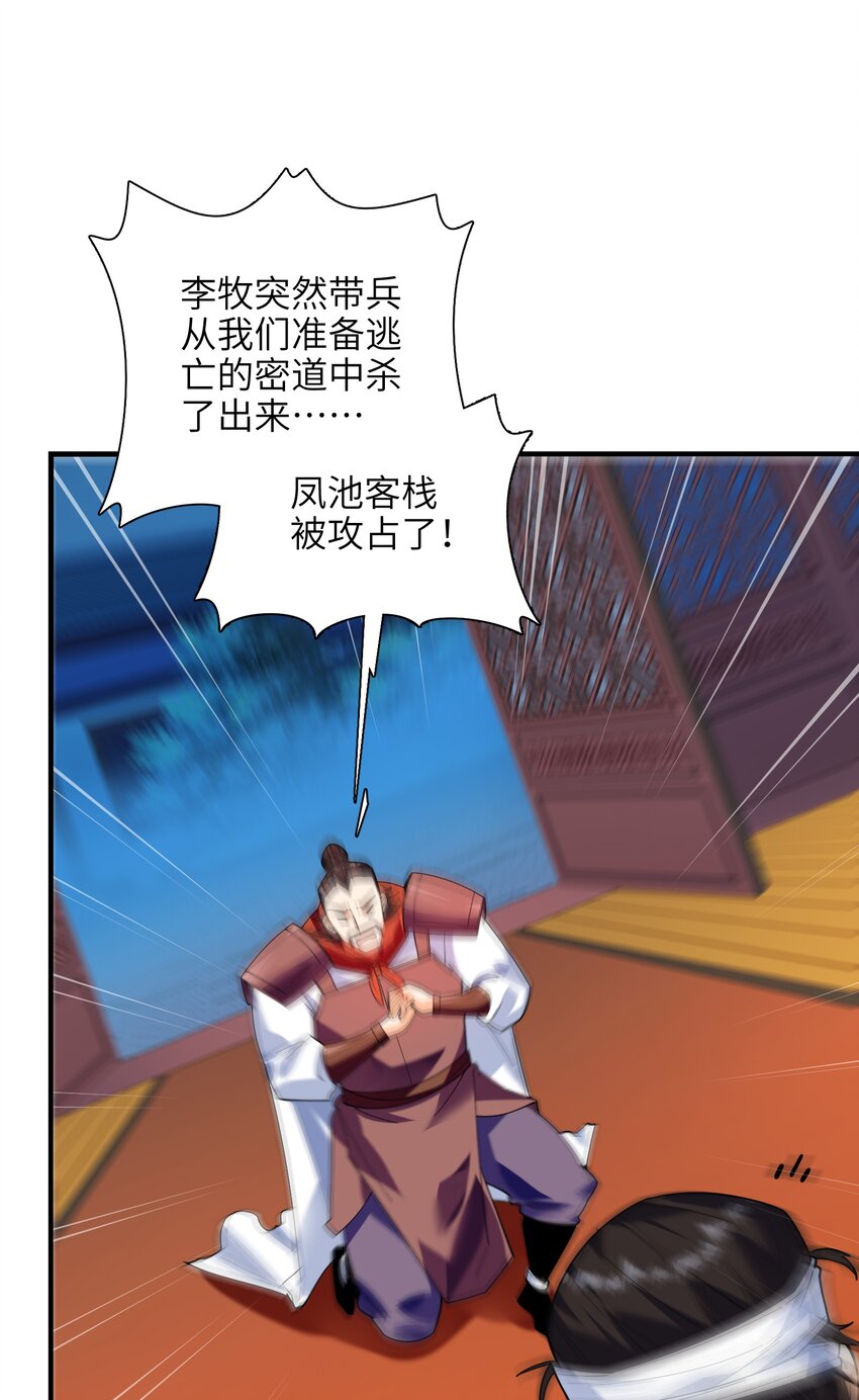 049 谁让你自报名字了？(1/2)-第50话