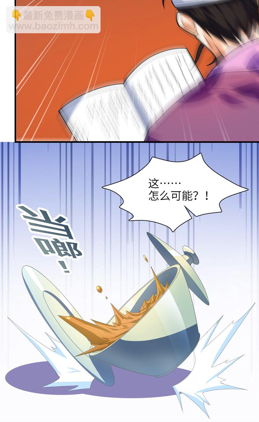 049 谁让你自报名字了？(1/2)-第50话