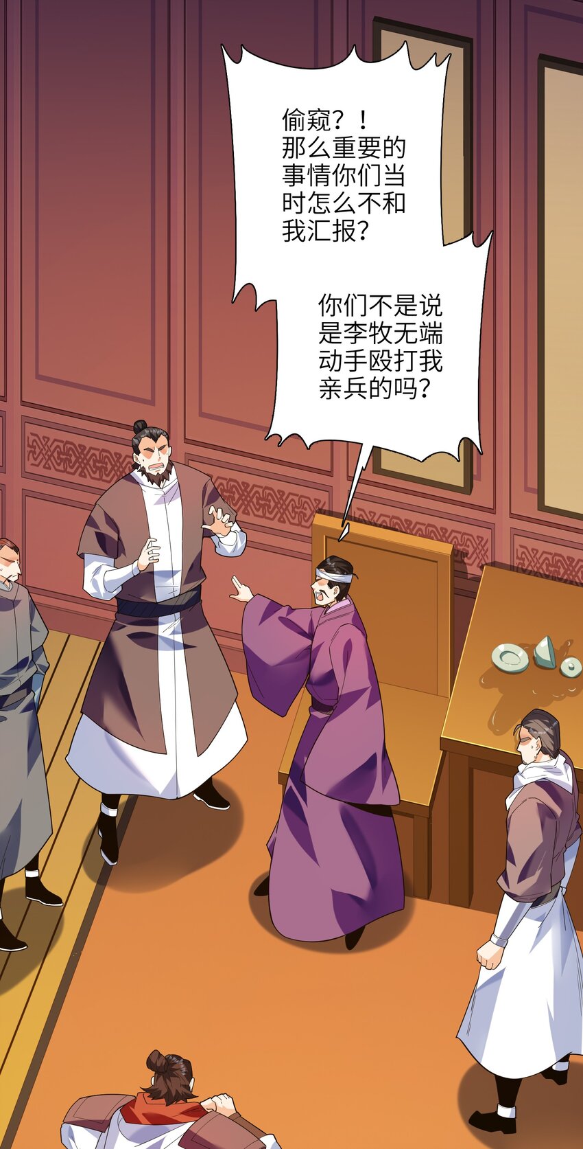 049 谁让你自报名字了？(1/2)-第50话