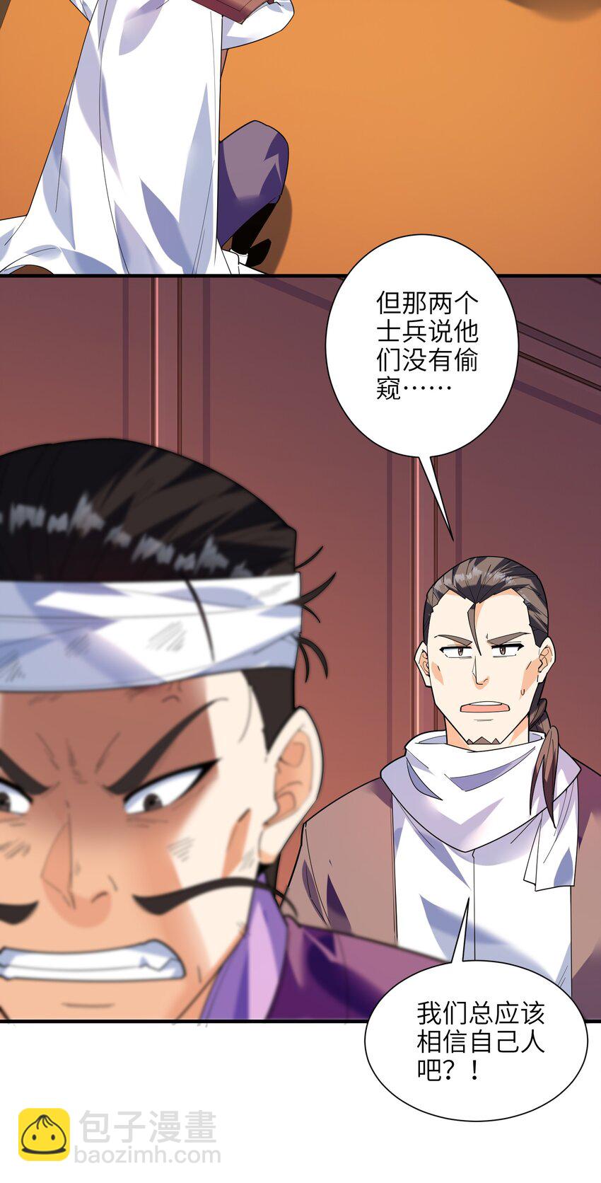 049 谁让你自报名字了？(1/2)-第50话