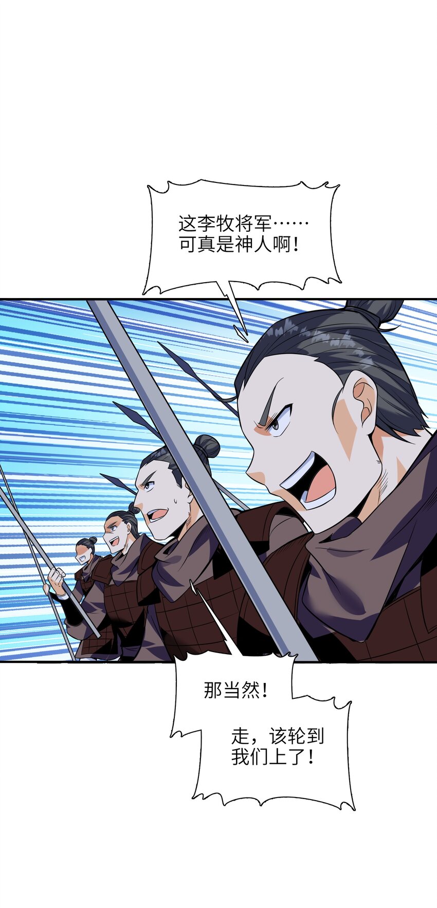 049 谁让你自报名字了？(1/2)-第50话