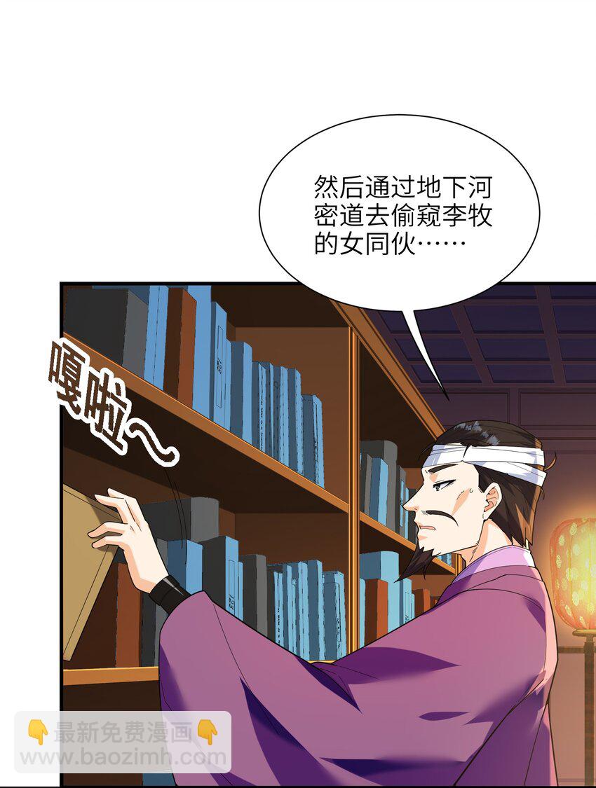 049 谁让你自报名字了？(1/2)-第50话