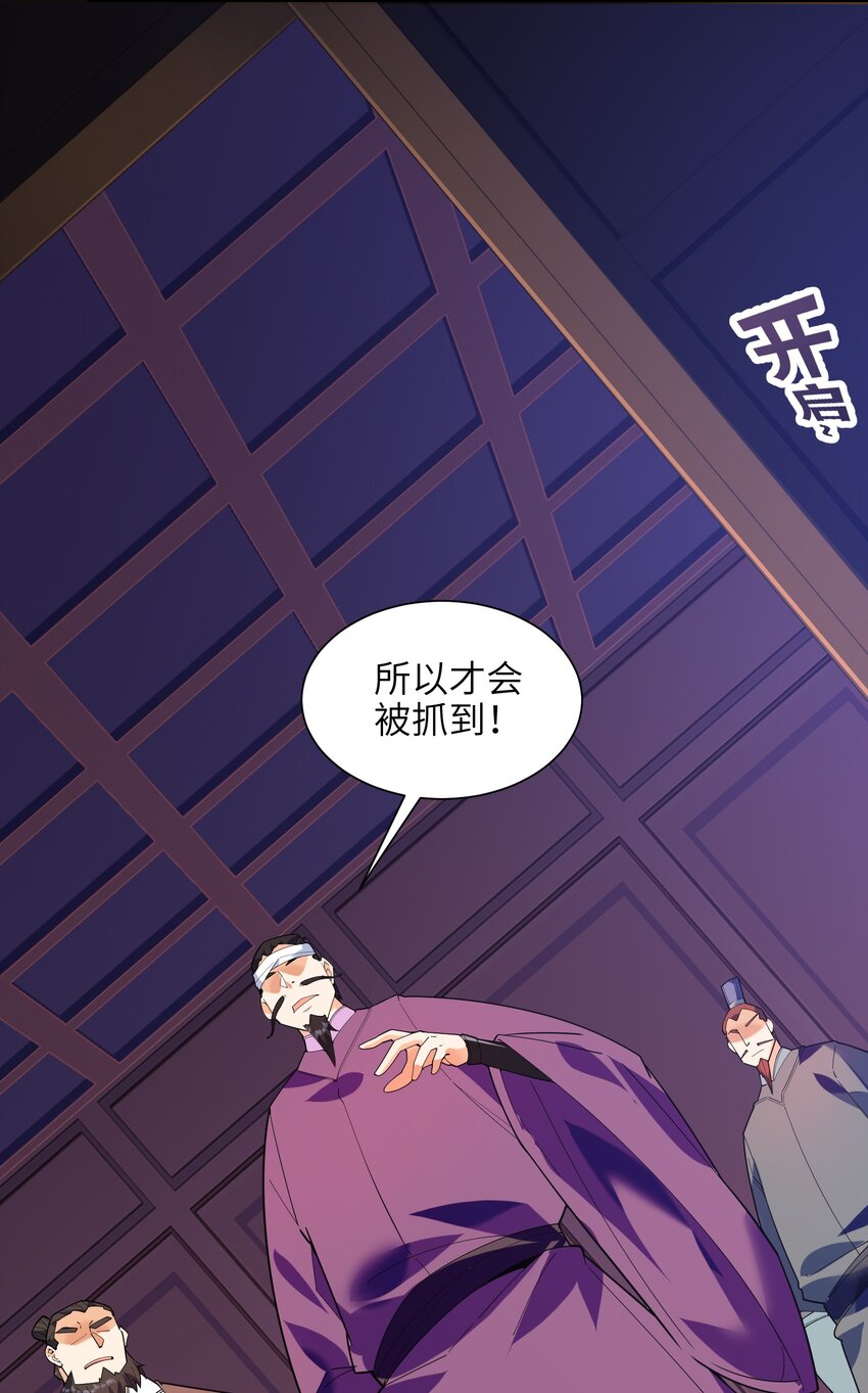 049 谁让你自报名字了？(1/2)-第50话