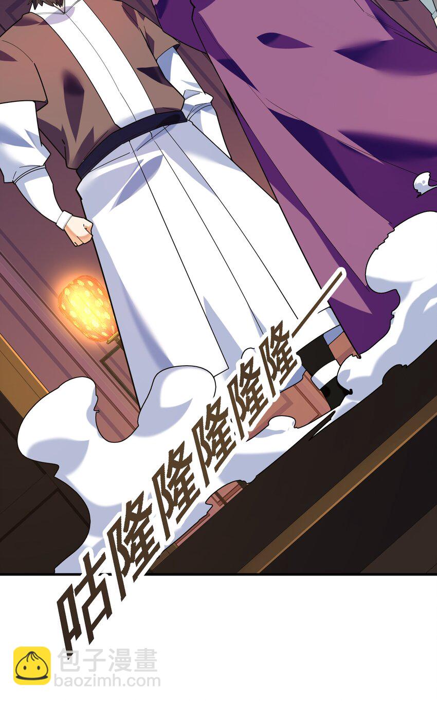 049 谁让你自报名字了？(1/2)-第50话