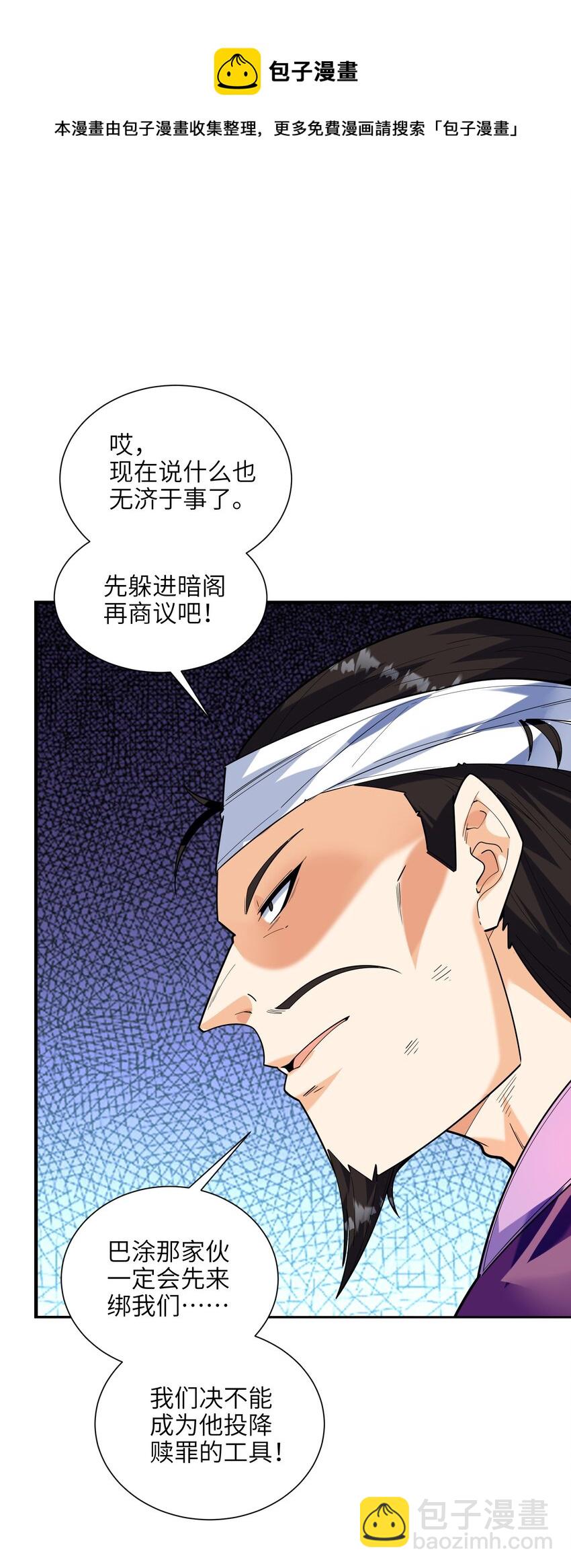 049 谁让你自报名字了？(1/2)-第50话