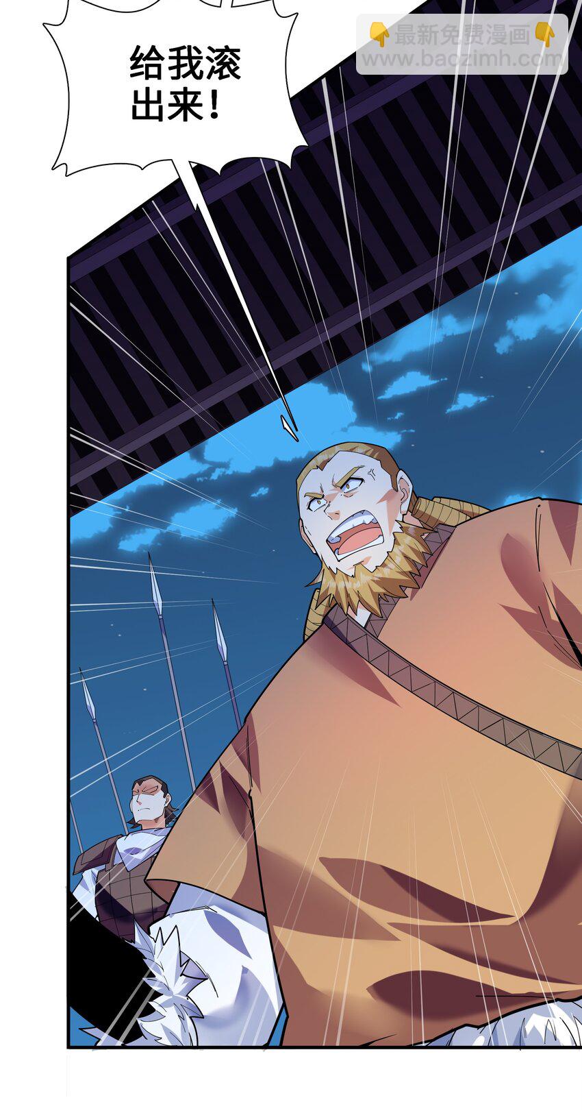 049 谁让你自报名字了？(1/2)-第50话