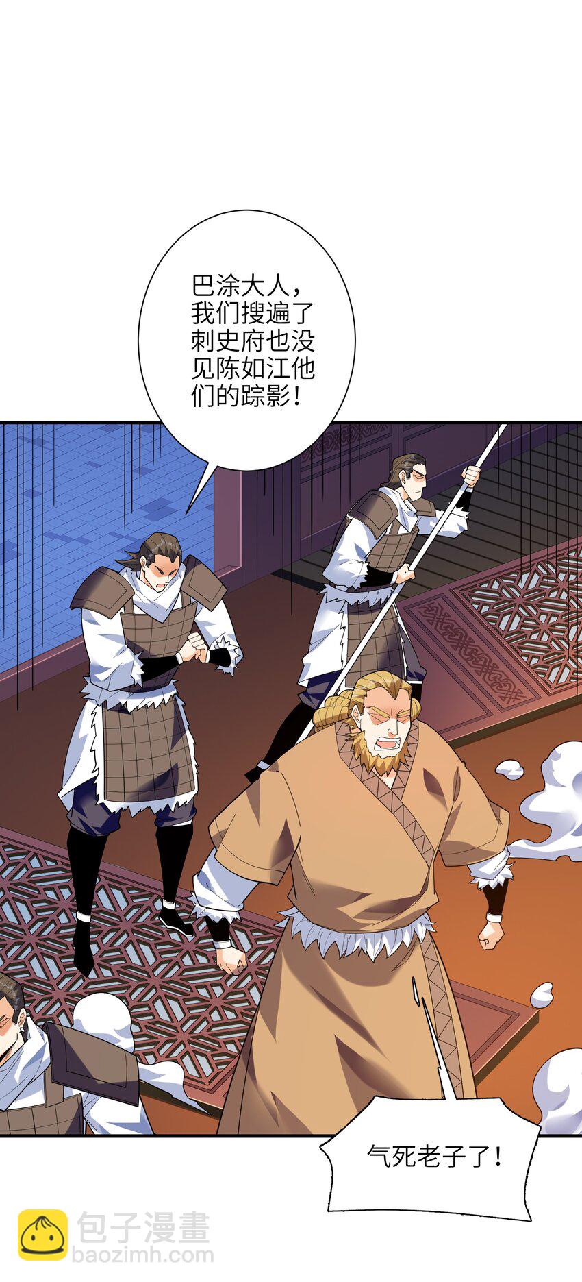 049 谁让你自报名字了？(1/2)-第50话