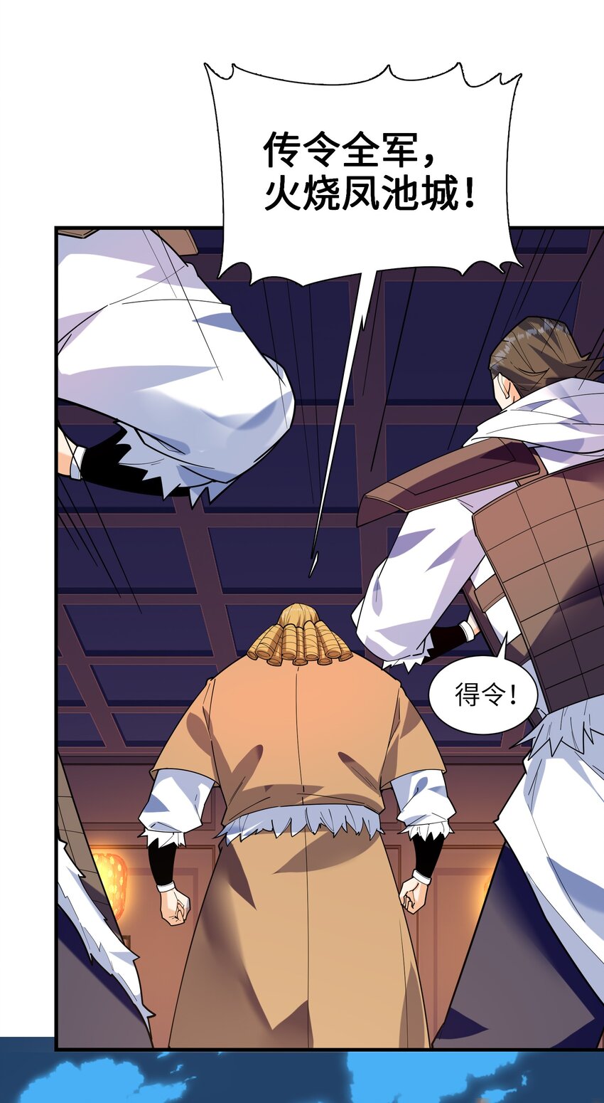 049 谁让你自报名字了？(1/2)-第50话