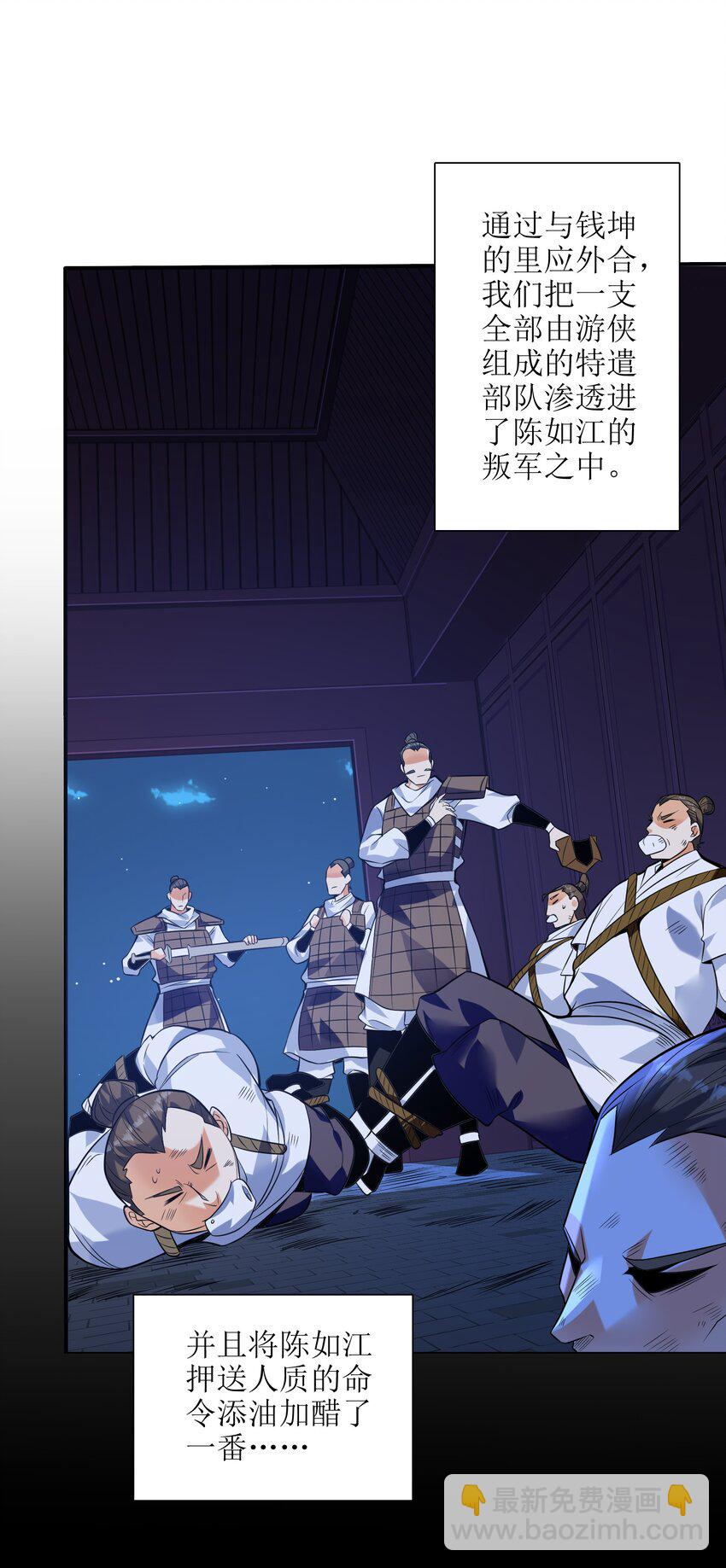 049 谁让你自报名字了？(1/2)-第50话