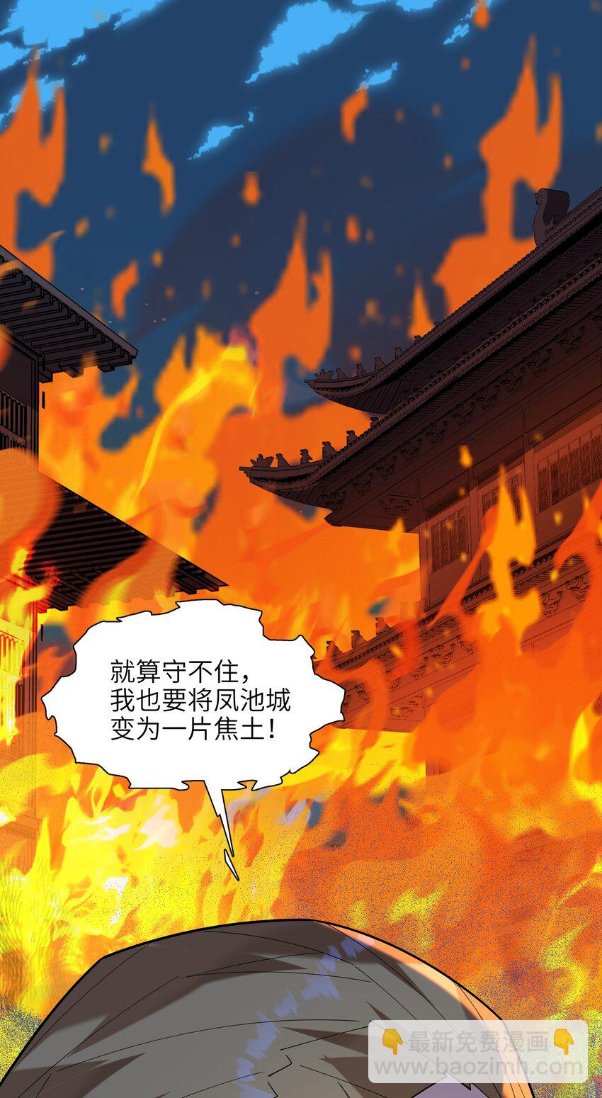 049 谁让你自报名字了？(1/2)-第50话