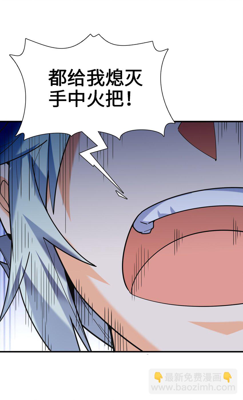 049 谁让你自报名字了？(1/2)-第50话