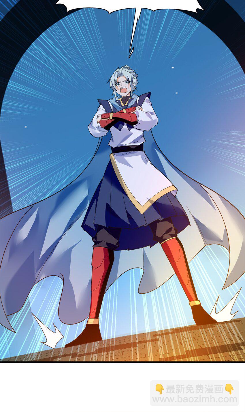 049 谁让你自报名字了？(1/2)-第50话