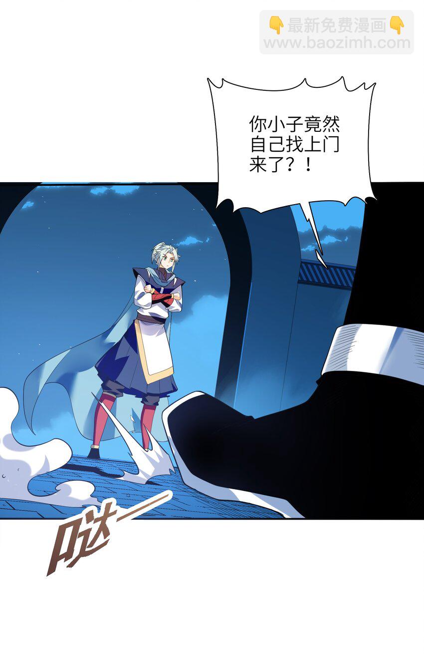 049 谁让你自报名字了？(1/2)-第50话