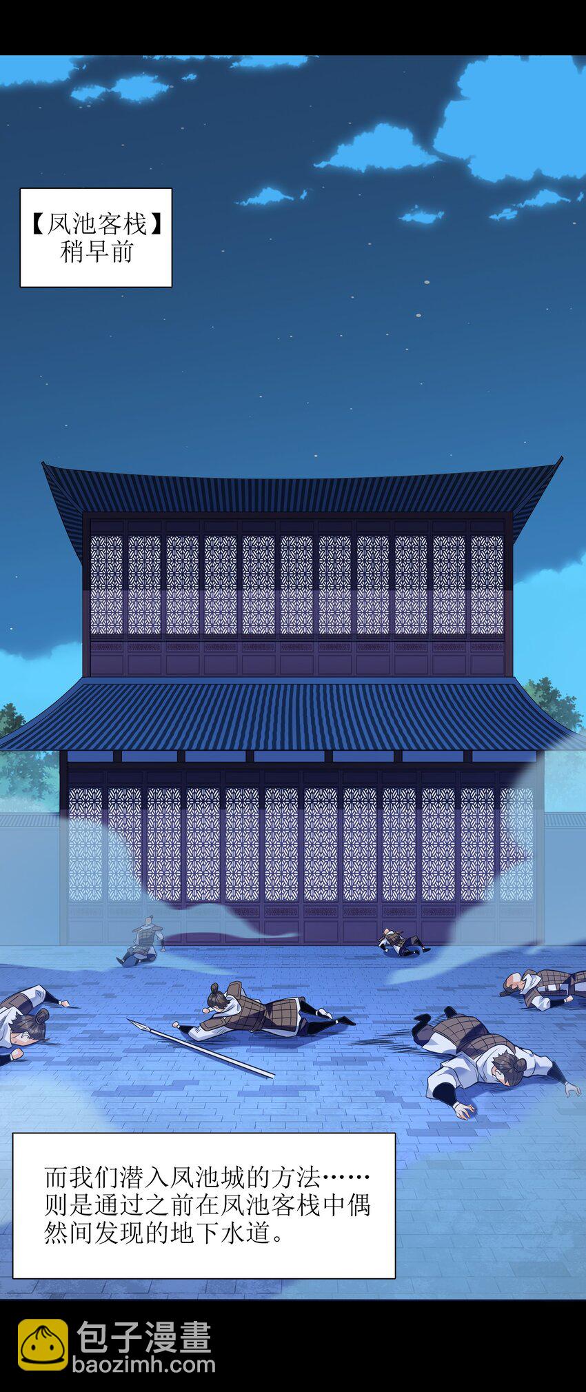 049 谁让你自报名字了？(1/2)-第50话